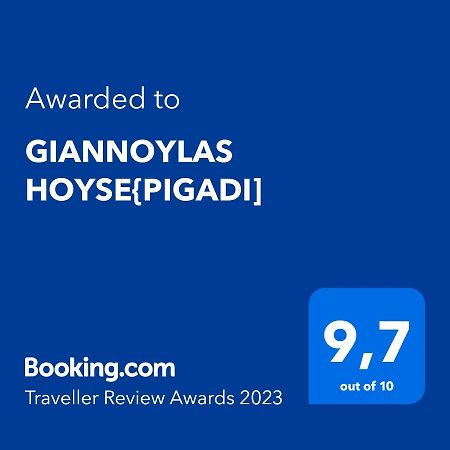 Giannoylas Hoyse{Pigadi Ágios Matthaíos Exterior foto